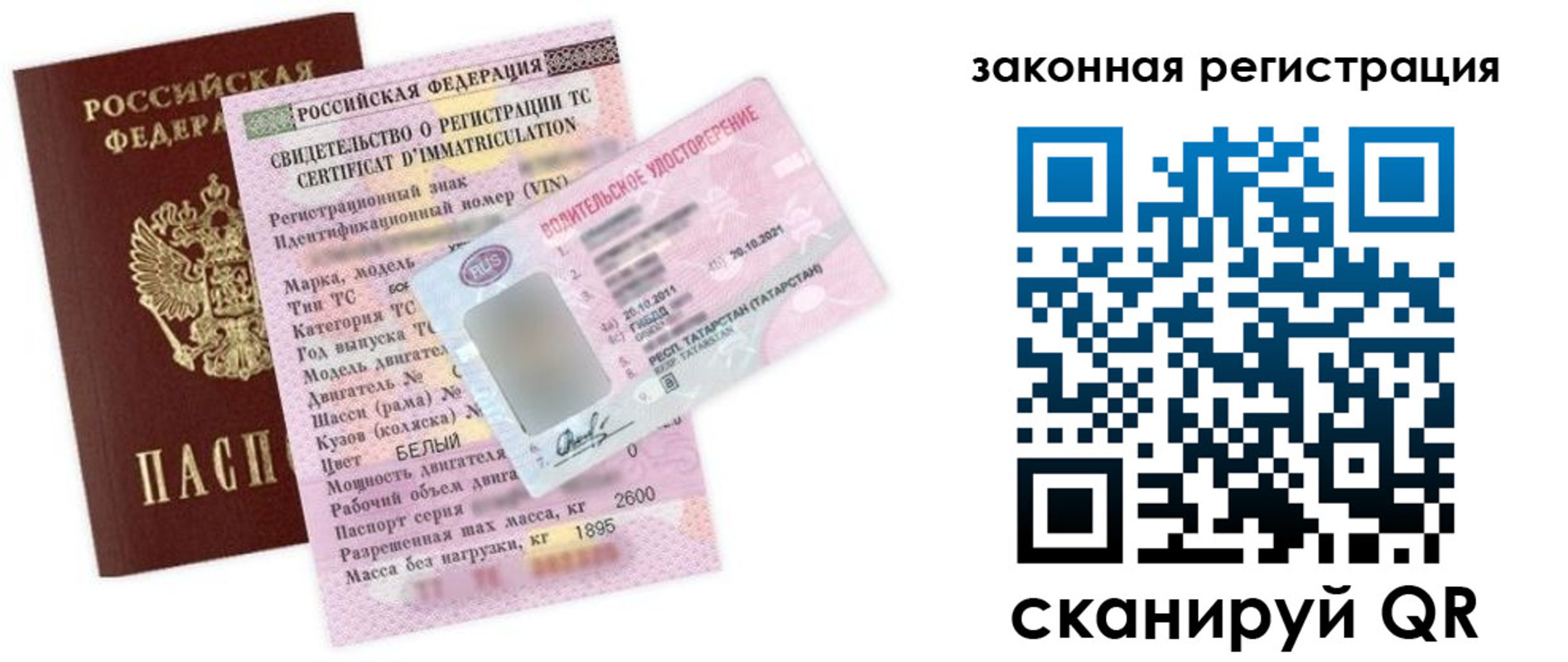 прописка для работы в Белово