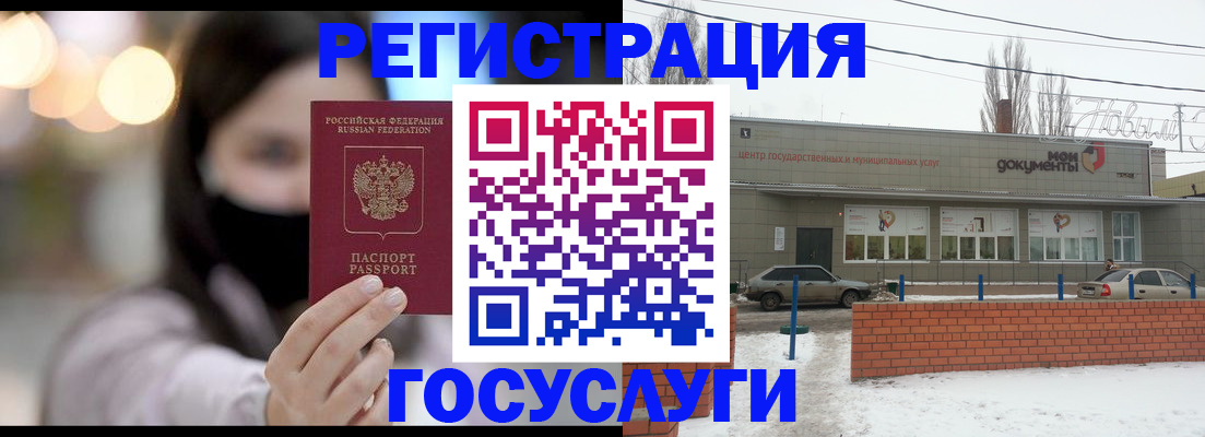 прописка в Белово