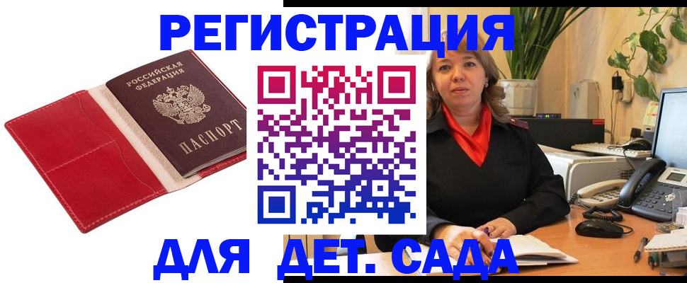 временная регистрация гарантия в Белово