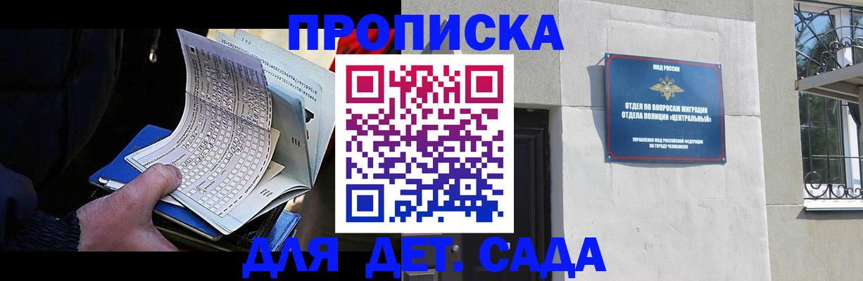 пропишу в квартире в Белово